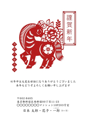 年賀状デザイン NSS060