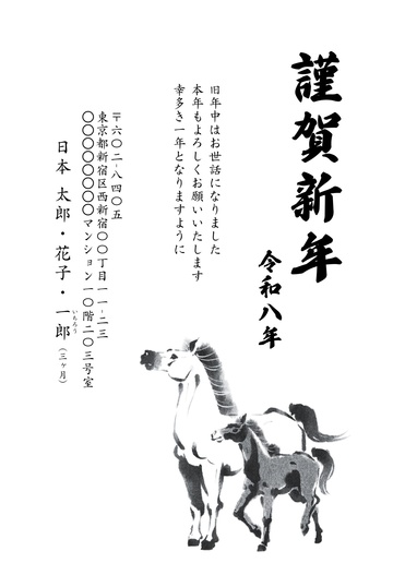年賀状デザイン NSS061