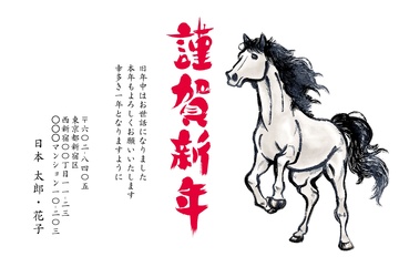 年賀状デザイン NSS062