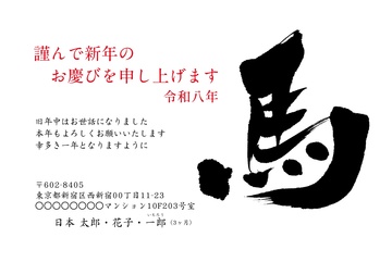 年賀状デザイン NSS063