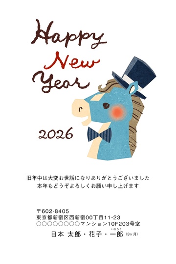 年賀状デザイン NSS064
