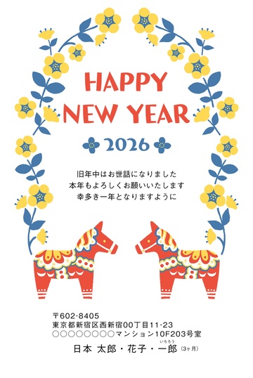 年賀状デザイン NSS066