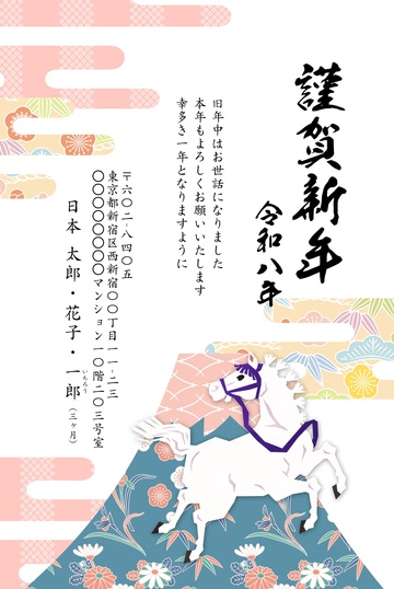 年賀状デザイン NSS071
