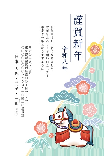 年賀状デザイン NSS072