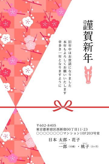 年賀状デザイン NSS074