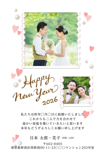年賀状デザイン NSS077