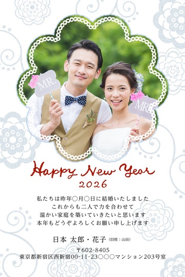 年賀状デザイン NSS082