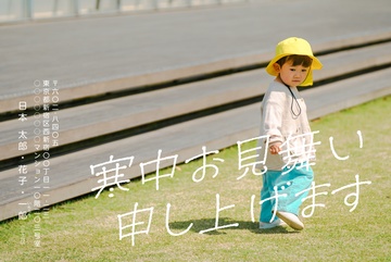 寒中見舞いデザイン KDD004