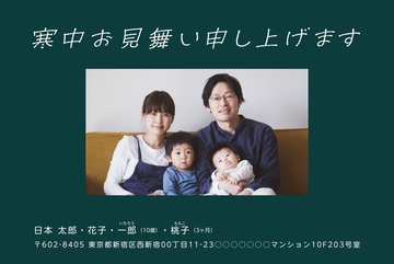 寒中見舞いデザイン KDD005