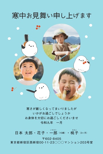 寒中見舞いデザイン KKH001