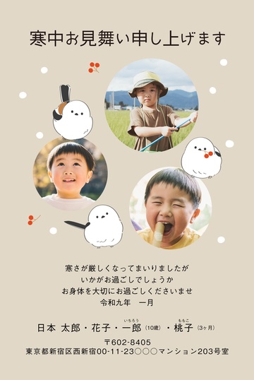 寒中見舞いデザイン KKH001