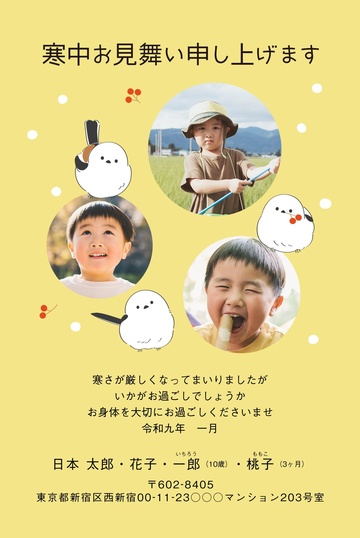寒中見舞いデザイン KKH001