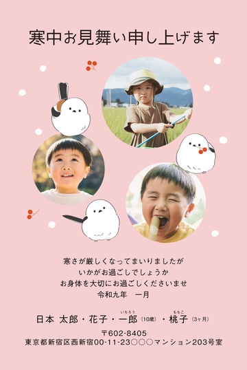 寒中見舞いデザイン KKH001