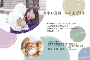 寒中見舞いデザイン KKH003