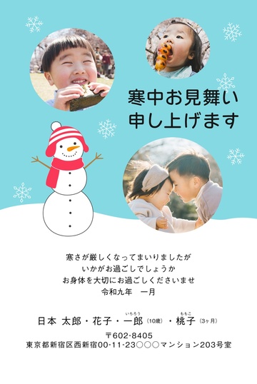 寒中見舞いデザイン KKH004