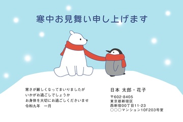 寒中見舞いデザイン KKH008