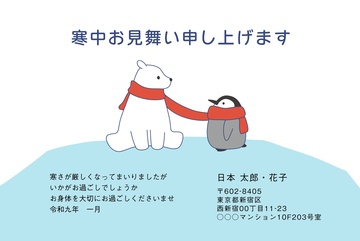 寒中見舞いデザイン KKH008