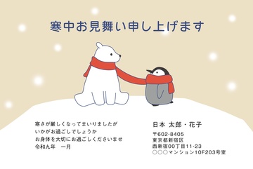 寒中見舞いデザイン KKH008