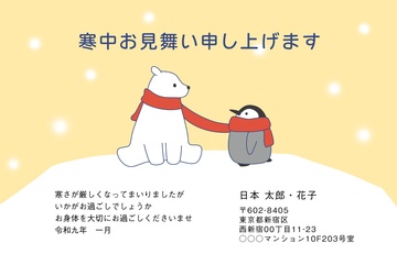 寒中見舞いデザイン KKH008