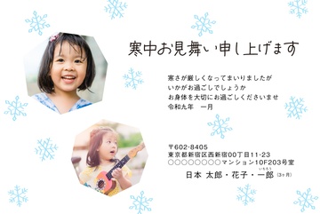 寒中見舞いデザイン KKH011