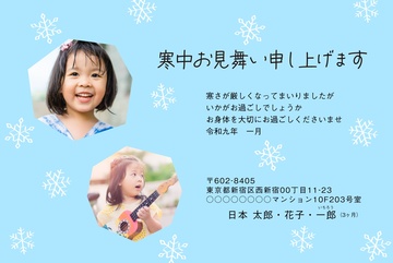 寒中見舞いデザイン KKH011
