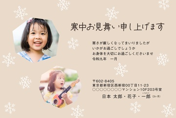 寒中見舞いデザイン KKH011