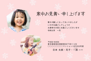 寒中見舞いデザイン KKH011
