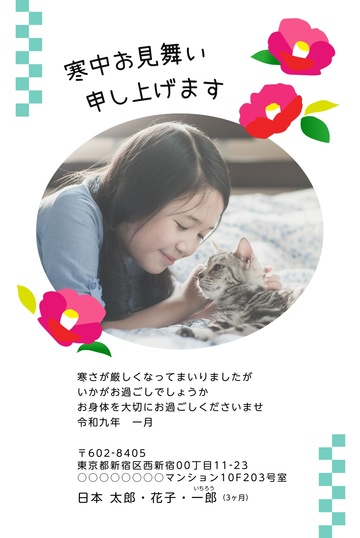 寒中見舞いデザイン KKH013