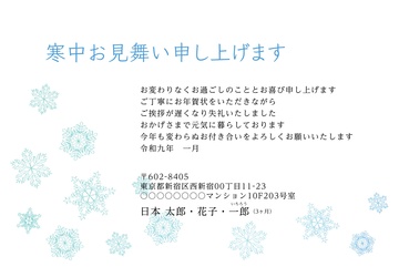 寒中見舞いデザイン KKH015