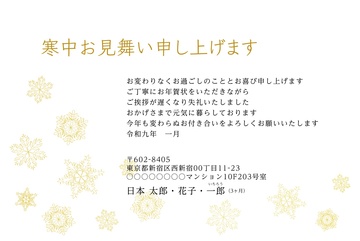 寒中見舞いデザイン KKH015