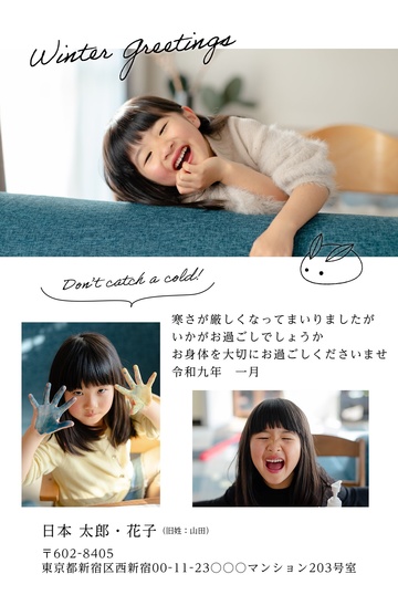 寒中見舞いデザイン KKK001