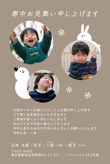 寒中見舞いデザイン KKK003