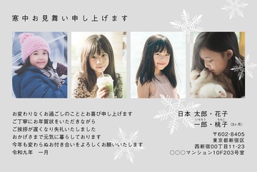 寒中見舞いデザイン KKK006