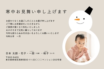 寒中見舞いデザイン KKK007