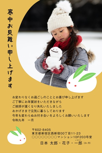 寒中見舞いデザイン KKK008