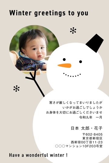 寒中見舞いデザイン KKK010