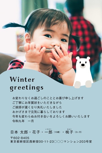 寒中見舞いデザイン KKK011