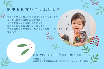 寒中見舞いデザイン KKK012