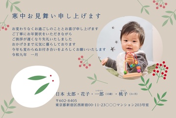 寒中見舞いデザイン KKK012