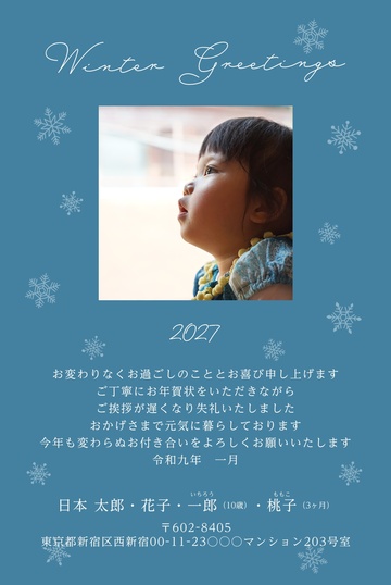 寒中見舞いデザイン KKK013