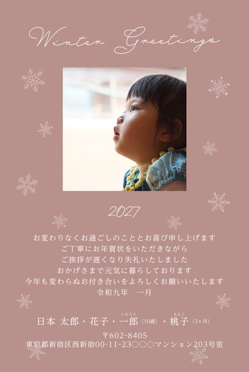寒中見舞いデザイン KKK013