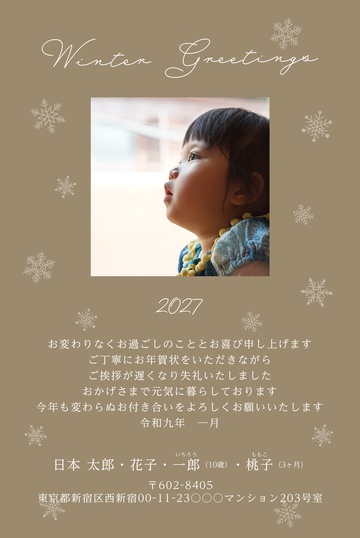 寒中見舞いデザイン KKK013