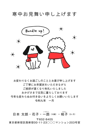 寒中見舞いデザイン KKK015