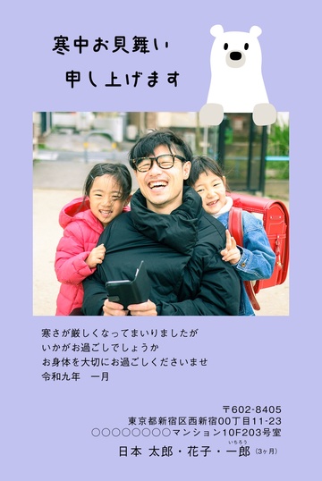 寒中見舞いデザイン KKK019