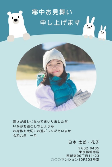 寒中見舞いデザイン KKK020