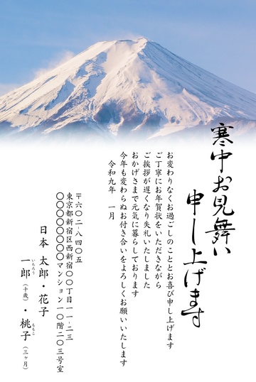 寒中見舞いデザイン KKS001