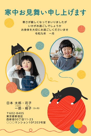 寒中見舞いデザイン KKS005