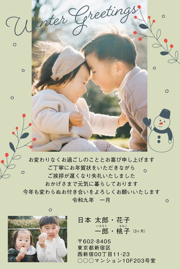 寒中見舞いデザイン KKS007