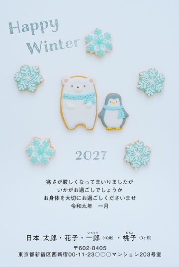 寒中見舞いデザイン KLN001