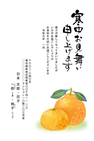 寒中見舞いデザイン KSS001
